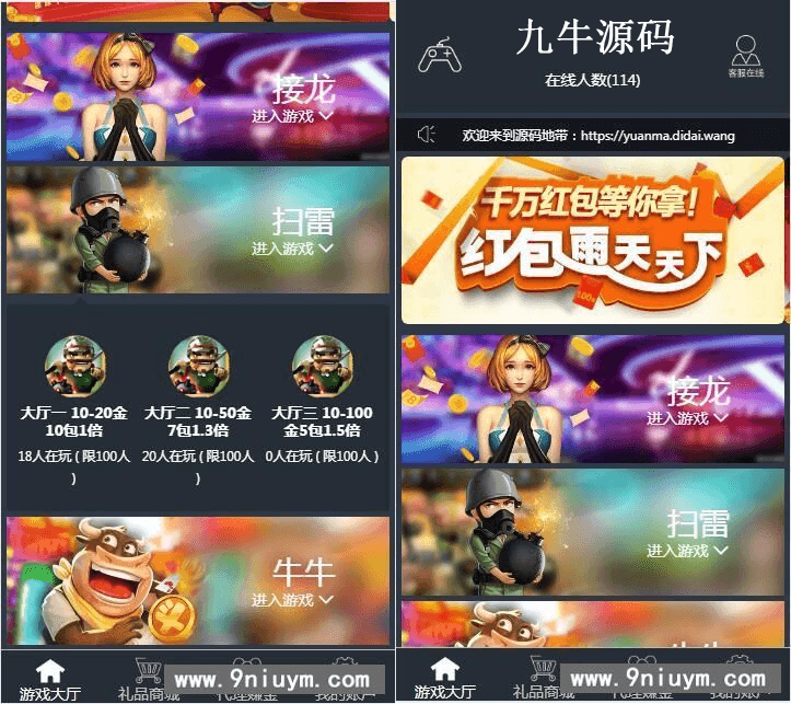 JAVA仿微信红包扫雷接龙牛牛棋牌游戏组件M1-M4版本,红包扫雷接龙,牛牛棋牌游戏,第1张 JAVA仿微信红包扫雷接龙牛牛棋牌游戏组件M1-M4版本,JAVA仿微信红包扫雷接龙牛牛棋牌游戏组件M1-M4版本,红包扫雷接龙,牛牛棋牌游戏,第1张