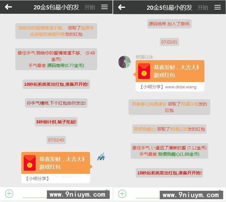 JAVA仿微信红包扫雷接龙牛牛棋牌游戏组件M1-M4版本,红包扫雷接龙,牛牛棋牌游戏,第3张 JAVA仿微信红包扫雷接龙牛牛棋牌游戏组件M1-M4版本,JAVA仿微信红包扫雷接龙牛牛棋牌游戏组件M1-M4版本,红包扫雷接龙,牛牛棋牌游戏,第3张