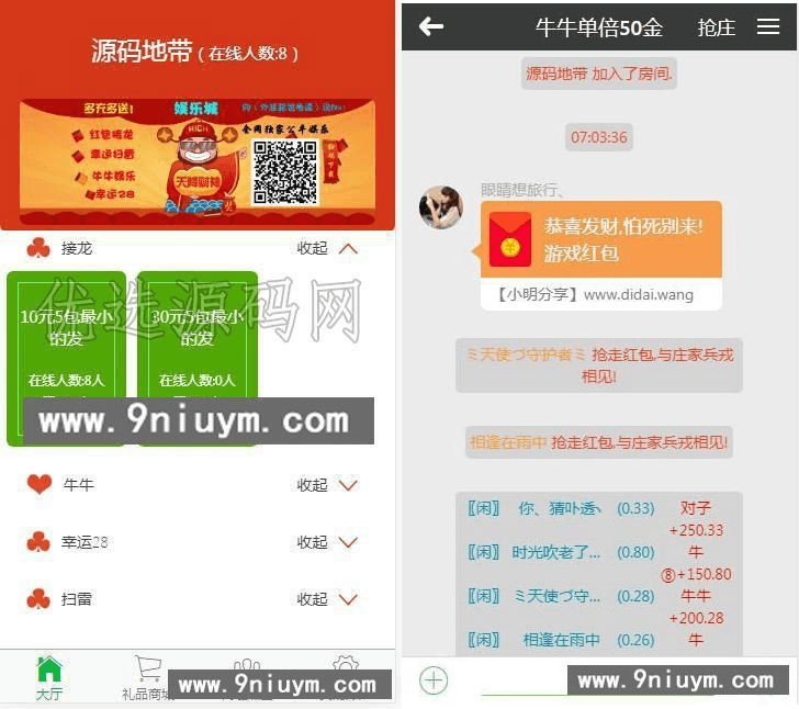 JAVA仿微信红包扫雷接龙牛牛棋牌游戏组件M1-M4版本,红包扫雷接龙,牛牛棋牌游戏,第4张 JAVA仿微信红包扫雷接龙牛牛棋牌游戏组件M1-M4版本,JAVA仿微信红包扫雷接龙牛牛棋牌游戏组件M1-M4版本,红包扫雷接龙,牛牛棋牌游戏,第4张
