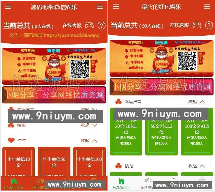 JAVA仿微信红包扫雷接龙牛牛棋牌游戏组件M1-M4版本,红包扫雷接龙,牛牛棋牌游戏,第5张 JAVA仿微信红包扫雷接龙牛牛棋牌游戏组件M1-M4版本,JAVA仿微信红包扫雷接龙牛牛棋牌游戏组件M1-M4版本,红包扫雷接龙,牛牛棋牌游戏,第5张