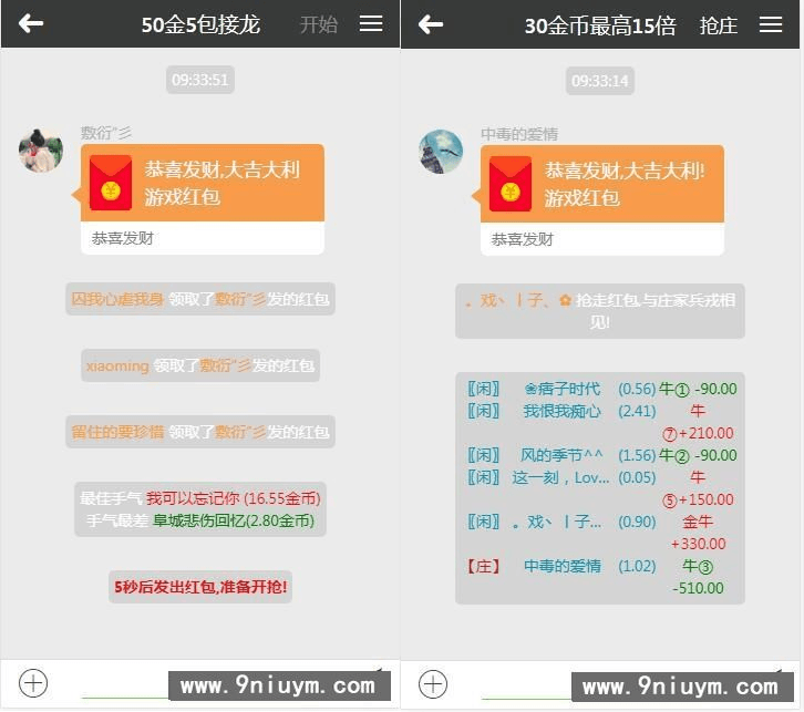 JAVA仿微信红包扫雷接龙牛牛棋牌游戏组件M5版,红包扫雷接龙,牛牛棋牌游戏,第3张 JAVA仿微信红包扫雷接龙牛牛棋牌游戏组件M5版,JAVA仿微信红包扫雷接龙牛牛棋牌游戏组件M5版,红包扫雷接龙,牛牛棋牌游戏,第3张