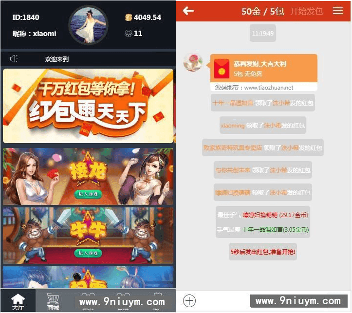 JAVA仿微信红包扫雷接龙牛牛棋牌游戏组件M6版本,红包扫雷接龙,牛牛棋牌游戏,第1张 JAVA仿微信红包扫雷接龙牛牛棋牌游戏组件M6版本,JAVA仿微信红包扫雷接龙牛牛棋牌游戏组件M6版本,红包扫雷接龙,牛牛棋牌游戏,第1张