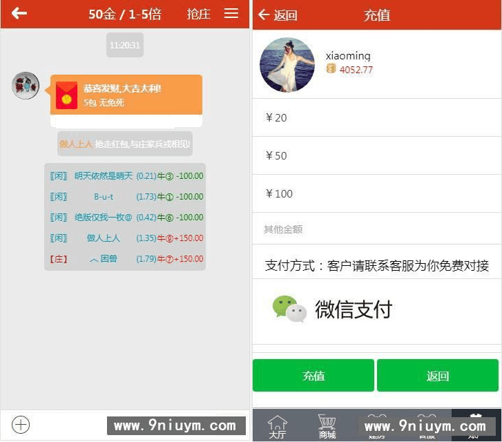 JAVA仿微信红包扫雷接龙牛牛棋牌游戏组件M6版本,红包扫雷接龙,牛牛棋牌游戏,第2张 JAVA仿微信红包扫雷接龙牛牛棋牌游戏组件M6版本,JAVA仿微信红包扫雷接龙牛牛棋牌游戏组件M6版本,红包扫雷接龙,牛牛棋牌游戏,第2张