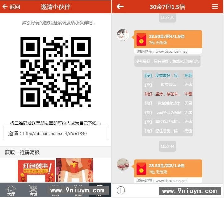 JAVA仿微信红包扫雷接龙牛牛棋牌游戏组件M6版本,红包扫雷接龙,牛牛棋牌游戏,第3张 JAVA仿微信红包扫雷接龙牛牛棋牌游戏组件M6版本,JAVA仿微信红包扫雷接龙牛牛棋牌游戏组件M6版本,红包扫雷接龙,牛牛棋牌游戏,第3张