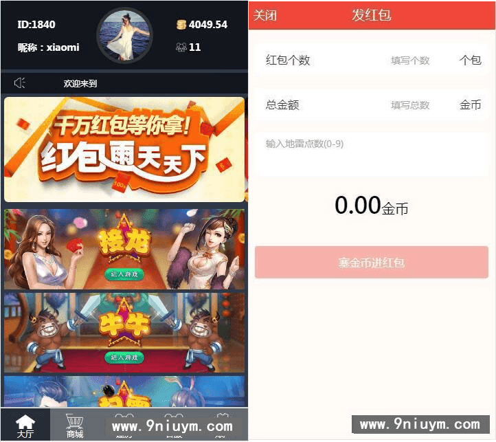 JAVA仿微信红包扫雷接龙牛牛棋牌游戏组件M6版本,红包扫雷接龙,牛牛棋牌游戏,第4张 JAVA仿微信红包扫雷接龙牛牛棋牌游戏组件M6版本,JAVA仿微信红包扫雷接龙牛牛棋牌游戏组件M6版本,红包扫雷接龙,牛牛棋牌游戏,第4张