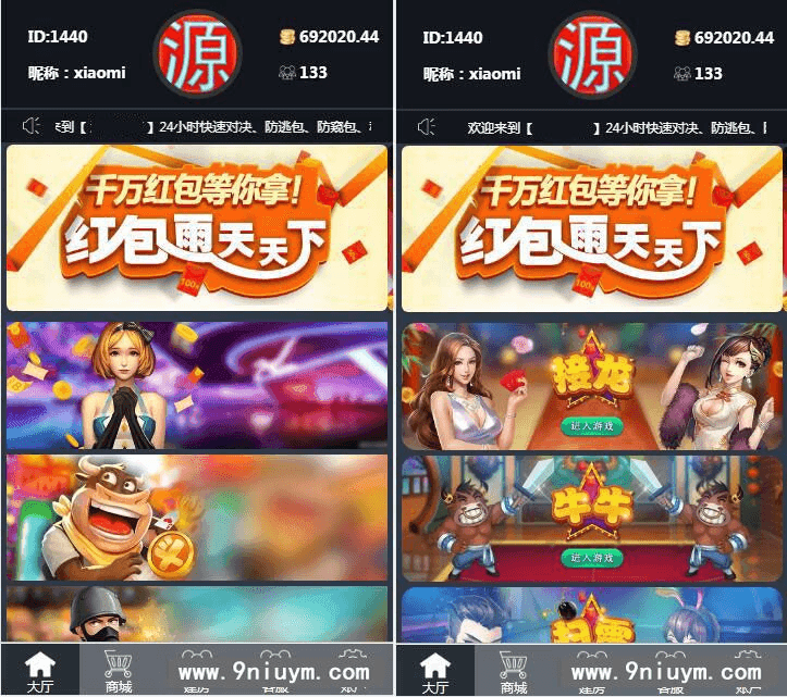 JAVA仿微信红包扫雷接龙牛牛棋牌游戏M7版带反编译源码工程,红包扫雷接龙,牛牛棋牌游戏,第2张 JAVA仿微信红包扫雷接龙牛牛棋牌游戏M7版带反编译源码工程,JAVA仿微信红包扫雷接龙牛牛棋牌游戏M7版带反编译源码工程,红包扫雷接龙,牛牛棋牌游戏,第2张