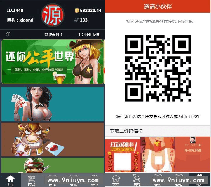 JAVA仿微信红包扫雷接龙牛牛棋牌游戏M7版带反编译源码工程,红包扫雷接龙,牛牛棋牌游戏,第3张 JAVA仿微信红包扫雷接龙牛牛棋牌游戏M7版带反编译源码工程,JAVA仿微信红包扫雷接龙牛牛棋牌游戏M7版带反编译源码工程,红包扫雷接龙,牛牛棋牌游戏,第3张