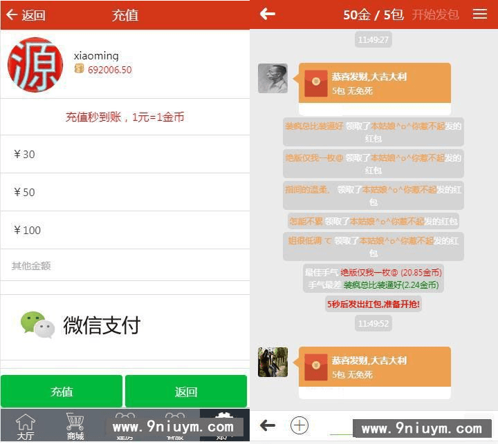 JAVA仿微信红包扫雷接龙牛牛棋牌游戏M7版带反编译源码工程,红包扫雷接龙,牛牛棋牌游戏,第4张 JAVA仿微信红包扫雷接龙牛牛棋牌游戏M7版带反编译源码工程,JAVA仿微信红包扫雷接龙牛牛棋牌游戏M7版带反编译源码工程,红包扫雷接龙,牛牛棋牌游戏,第4张