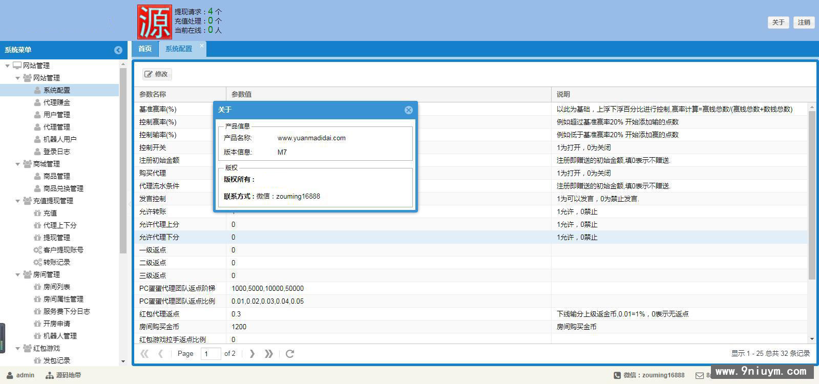 JAVA仿微信红包扫雷接龙牛牛棋牌游戏M7版带反编译源码工程,红包扫雷接龙,牛牛棋牌游戏,第5张 JAVA仿微信红包扫雷接龙牛牛棋牌游戏M7版带反编译源码工程,JAVA仿微信红包扫雷接龙牛牛棋牌游戏M7版带反编译源码工程,红包扫雷接龙,牛牛棋牌游戏,第5张
