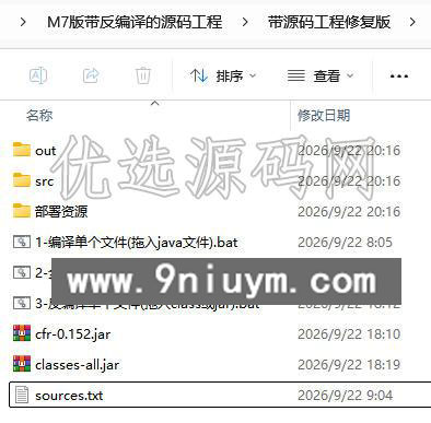 JAVA仿微信红包扫雷接龙牛牛棋牌游戏M7版带反编译源码工程,红包扫雷接龙,牛牛棋牌游戏,第8张 JAVA仿微信红包扫雷接龙牛牛棋牌游戏M7版带反编译源码工程,JAVA仿微信红包扫雷接龙牛牛棋牌游戏M7版带反编译源码工程,红包扫雷接龙,牛牛棋牌游戏,第8张