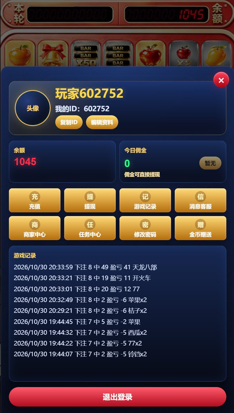 H5新版欢乐水果机源码运营版,H5水果机源码,运营版,第3张 H5新版欢乐水果机源码运营版,H5新版欢乐水果机源码运营版,H5水果机源码,运营版,第3张
