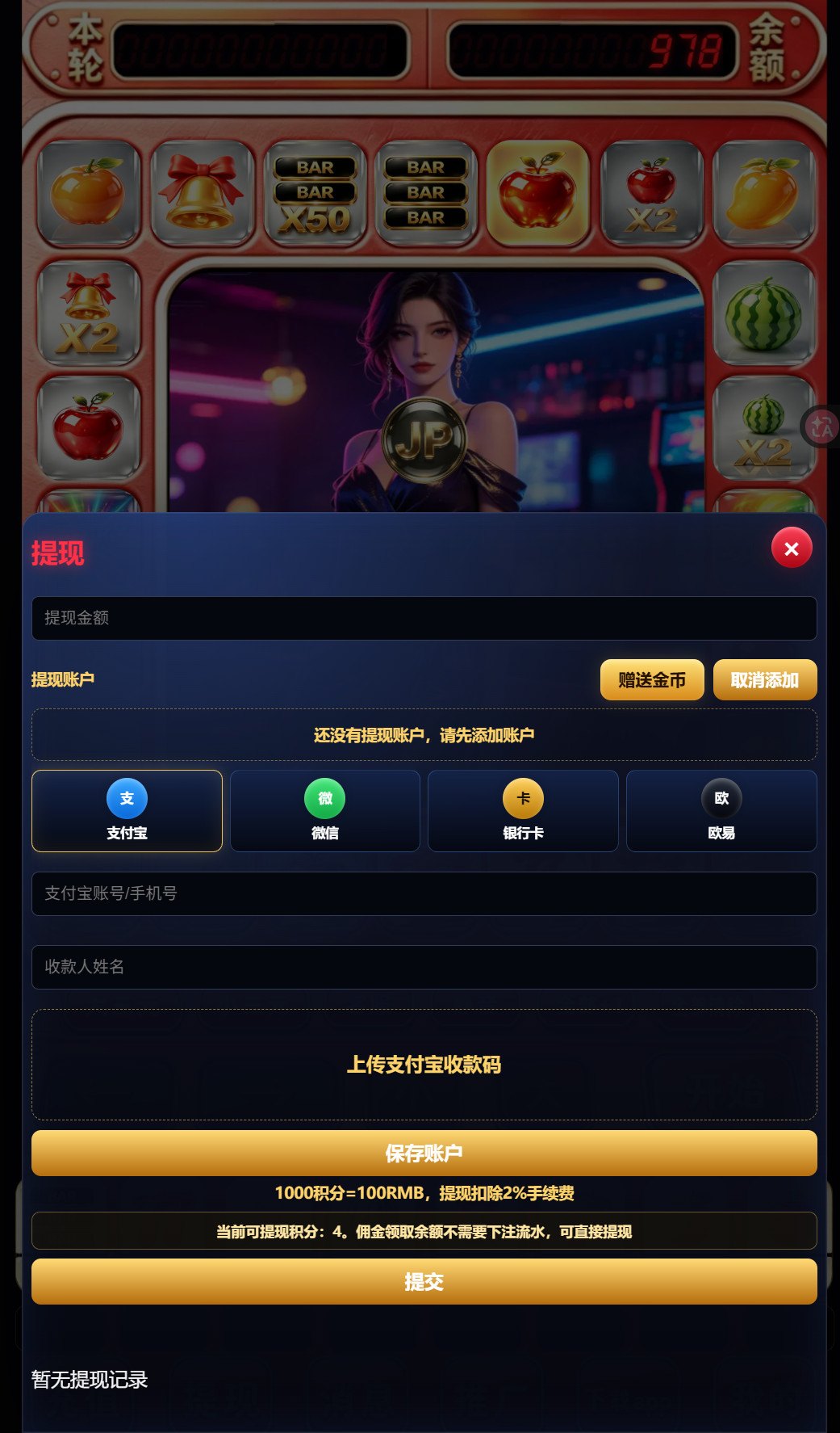 H5新版欢乐水果机源码运营版,H5水果机源码,运营版,第4张 H5新版欢乐水果机源码运营版,H5新版欢乐水果机源码运营版,H5水果机源码,运营版,第4张