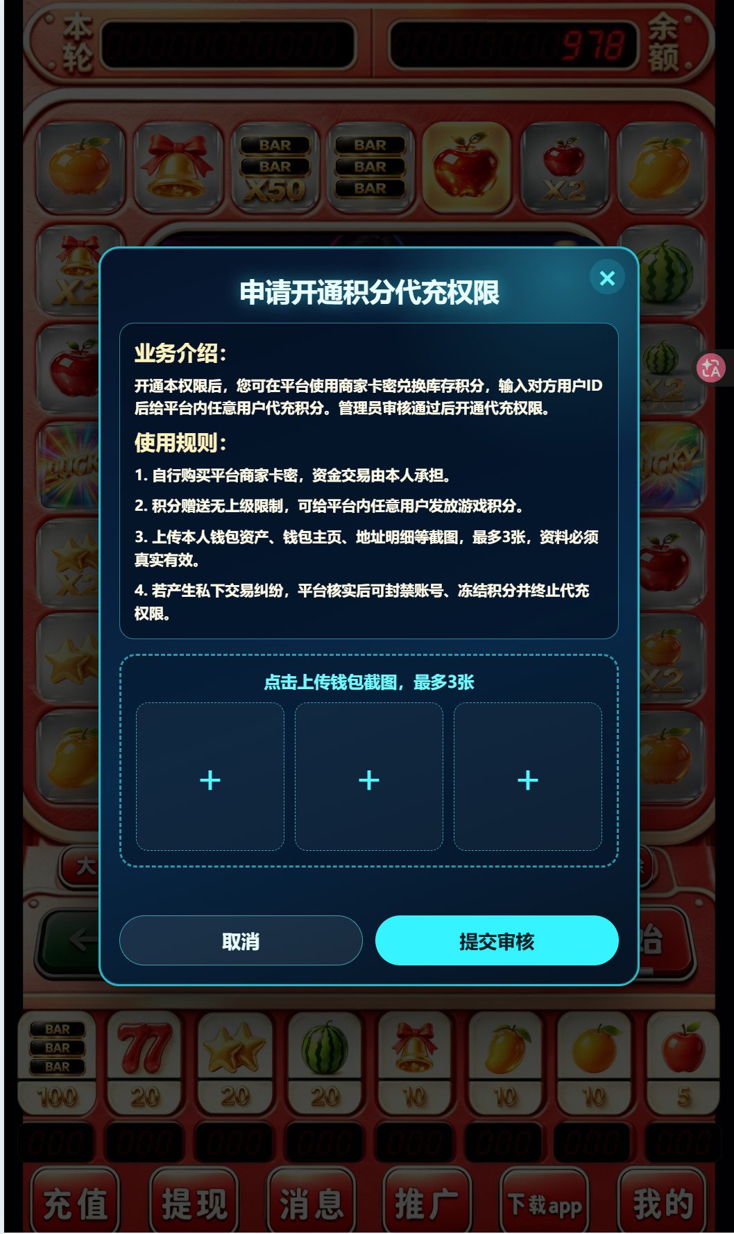 H5新版欢乐水果机源码运营版,H5水果机源码,运营版,第5张 H5新版欢乐水果机源码运营版,H5新版欢乐水果机源码运营版,H5水果机源码,运营版,第5张