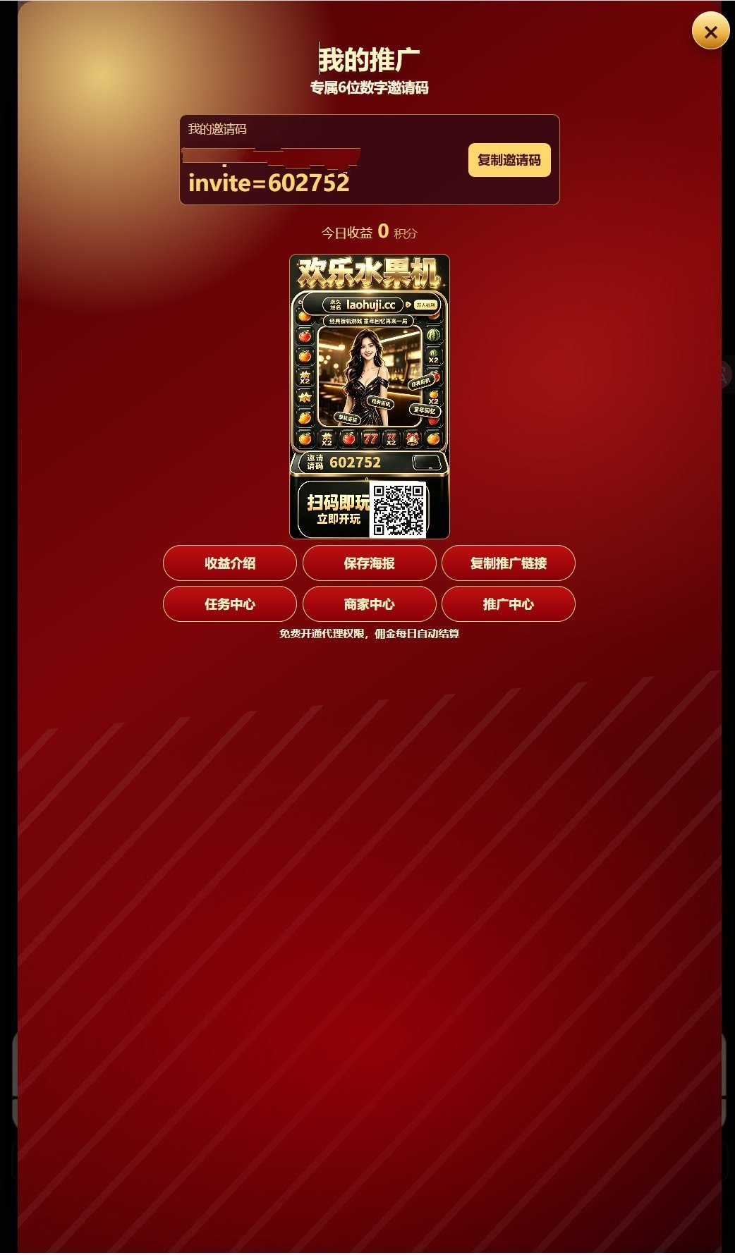 H5新版欢乐水果机源码运营版,H5水果机源码,运营版,第6张 H5新版欢乐水果机源码运营版,H5新版欢乐水果机源码运营版,H5水果机源码,运营版,第6张