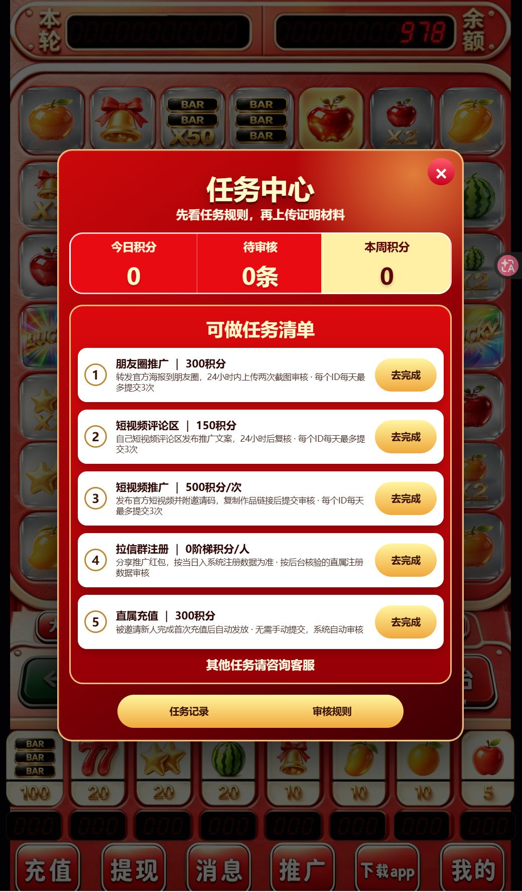 H5新版欢乐水果机源码运营版,H5水果机源码,运营版,第7张 H5新版欢乐水果机源码运营版,H5新版欢乐水果机源码运营版,H5水果机源码,运营版,第7张