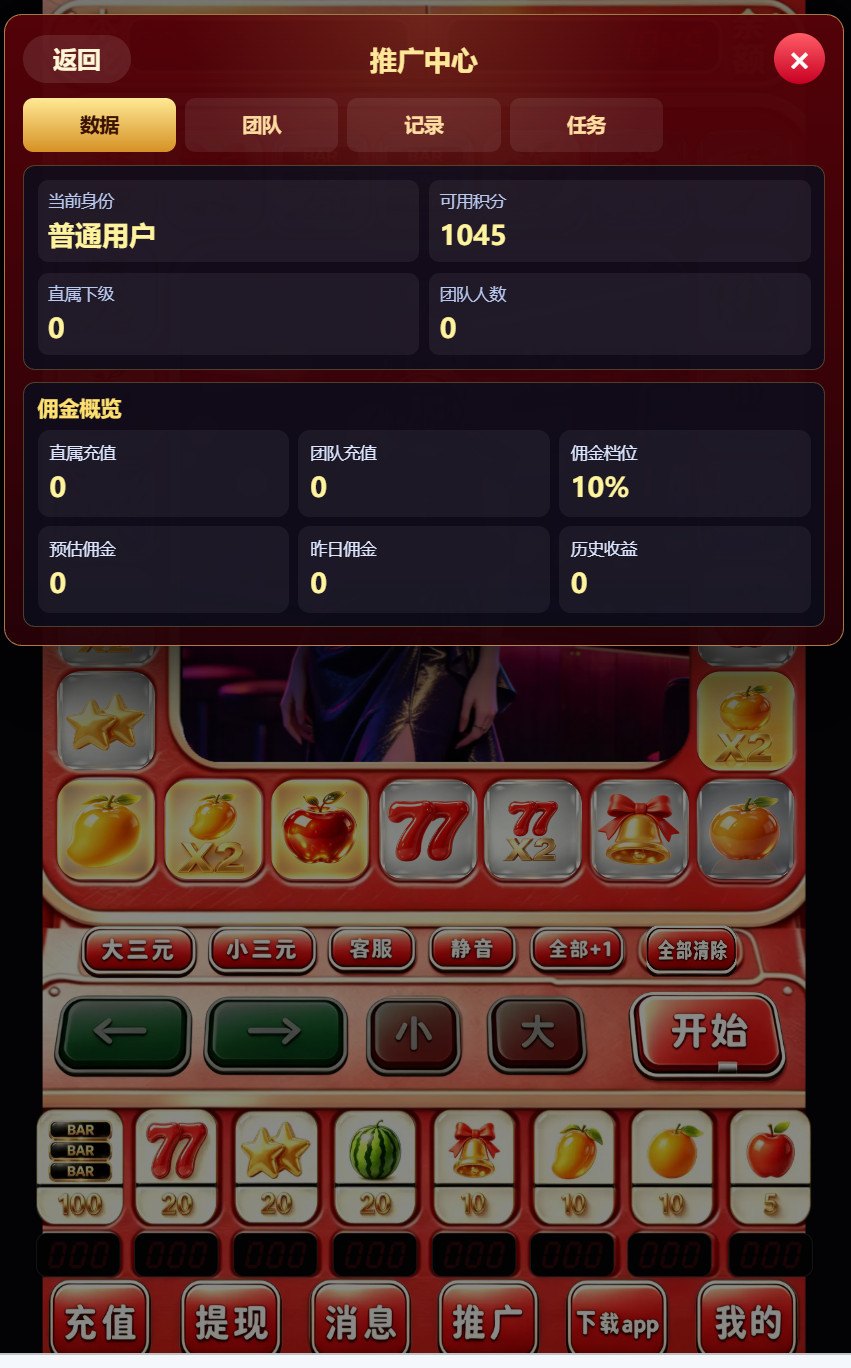 H5新版欢乐水果机源码运营版,H5水果机源码,运营版,第9张 H5新版欢乐水果机源码运营版,H5新版欢乐水果机源码运营版,H5水果机源码,运营版,第9张