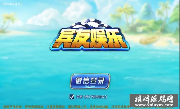 宾友游戏房卡组件娄底放炮胡，跑得快，红中麻将，牛牛,宾友游戏房卡组件娄底放炮胡，跑得快，红中麻将，牛牛,宾友游戏,房卡组件,第1张