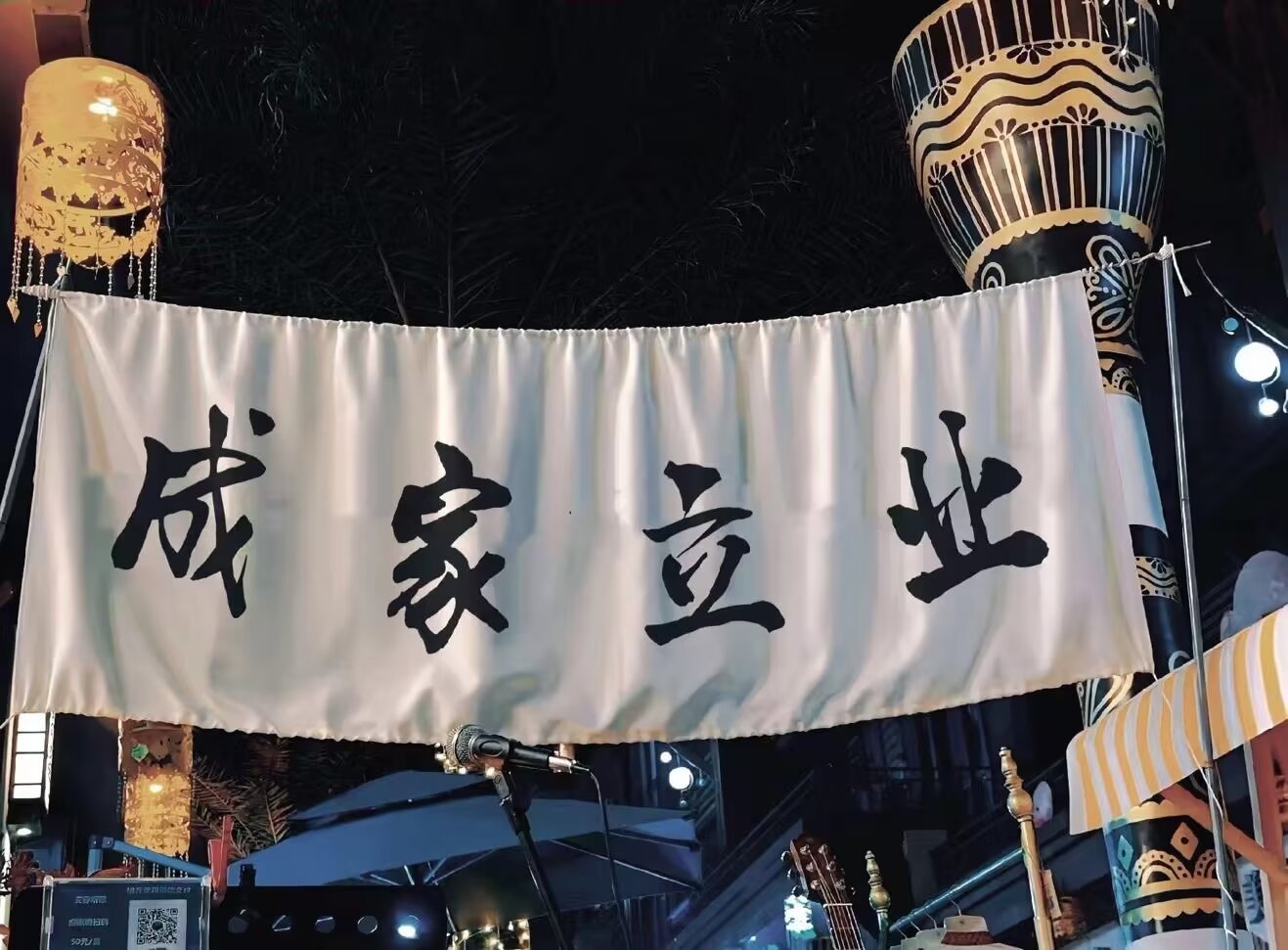 人生得意须尽欢，千金散尽还复来