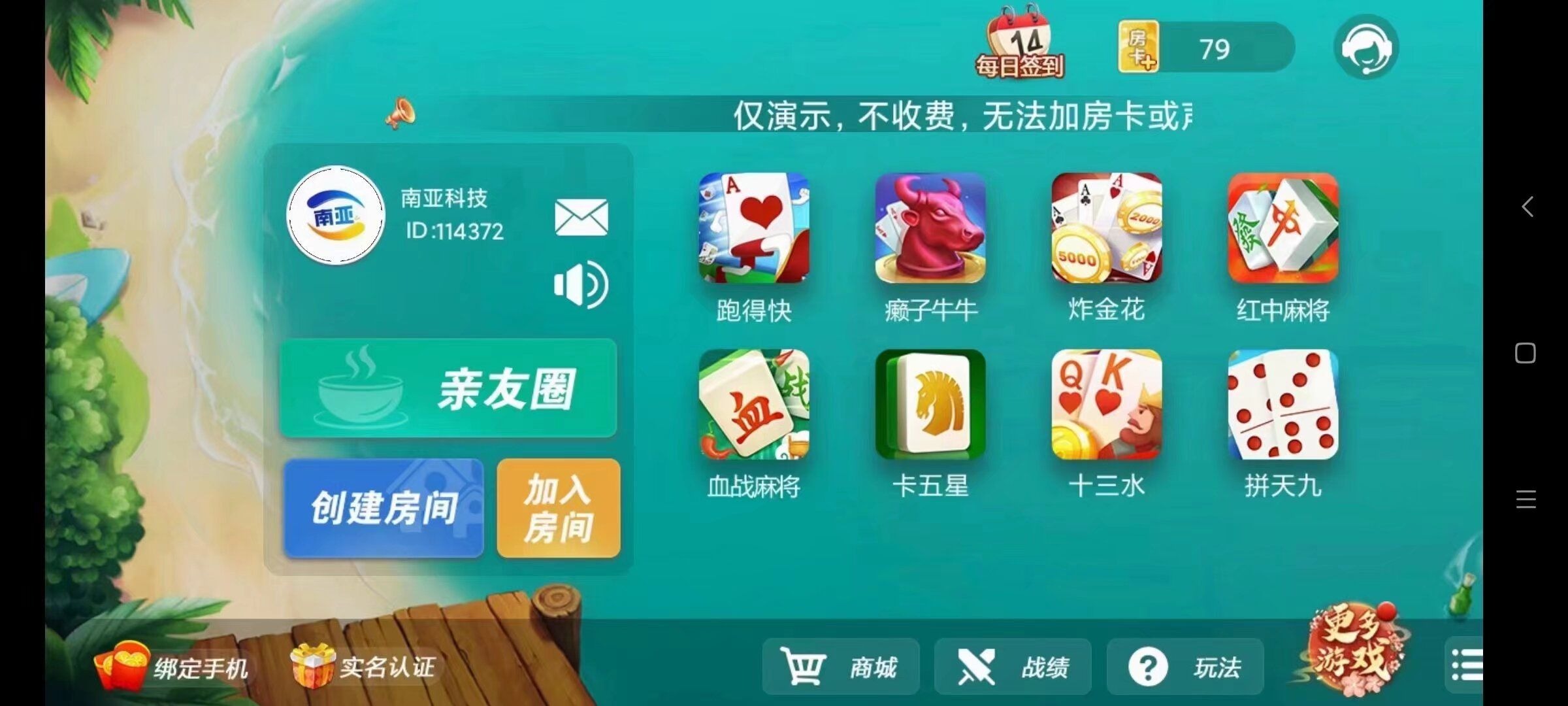 地方游戏定制开发，3D捕鱼，海外产品，欢迎咨询!