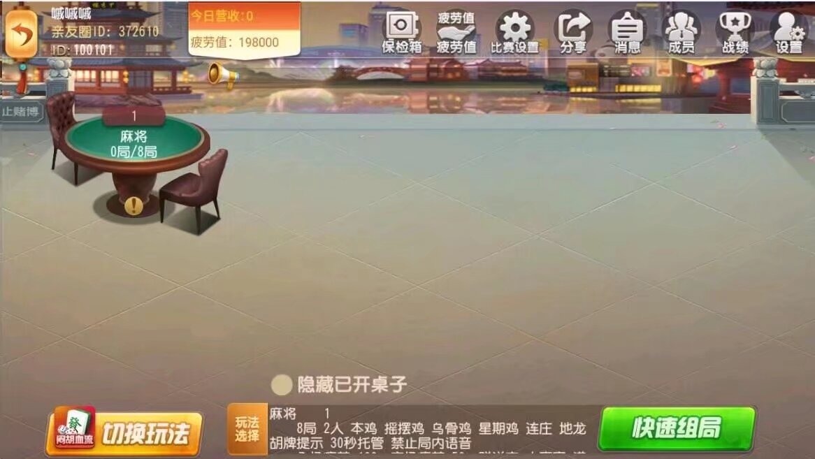商业运营平台 联盟互娱 两房麻将 三丁拐 闷胡血流 跑得快