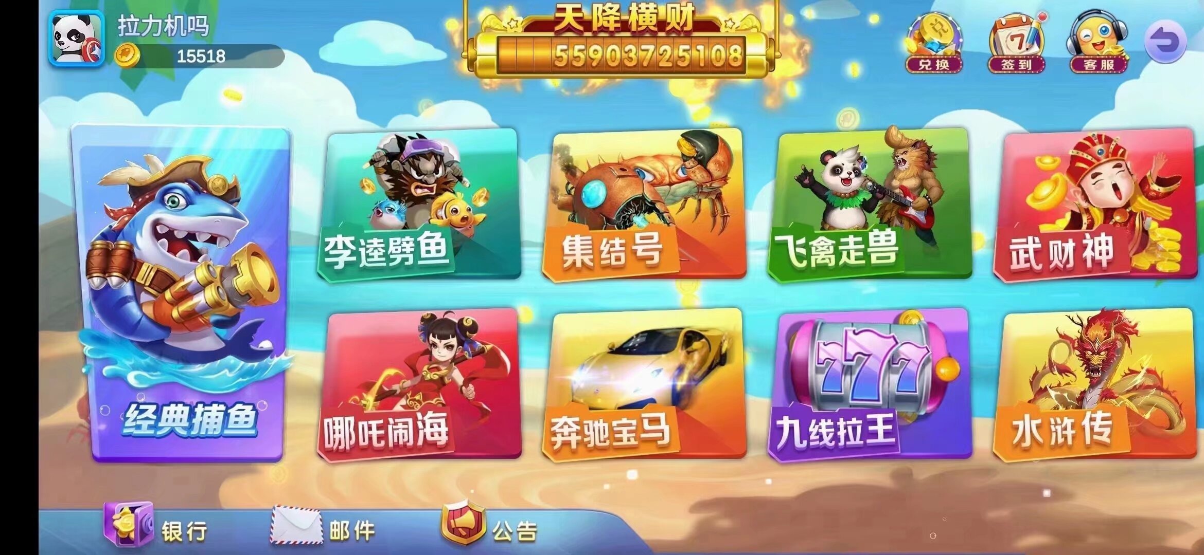 专业捕鱼游戏一条龙搭建