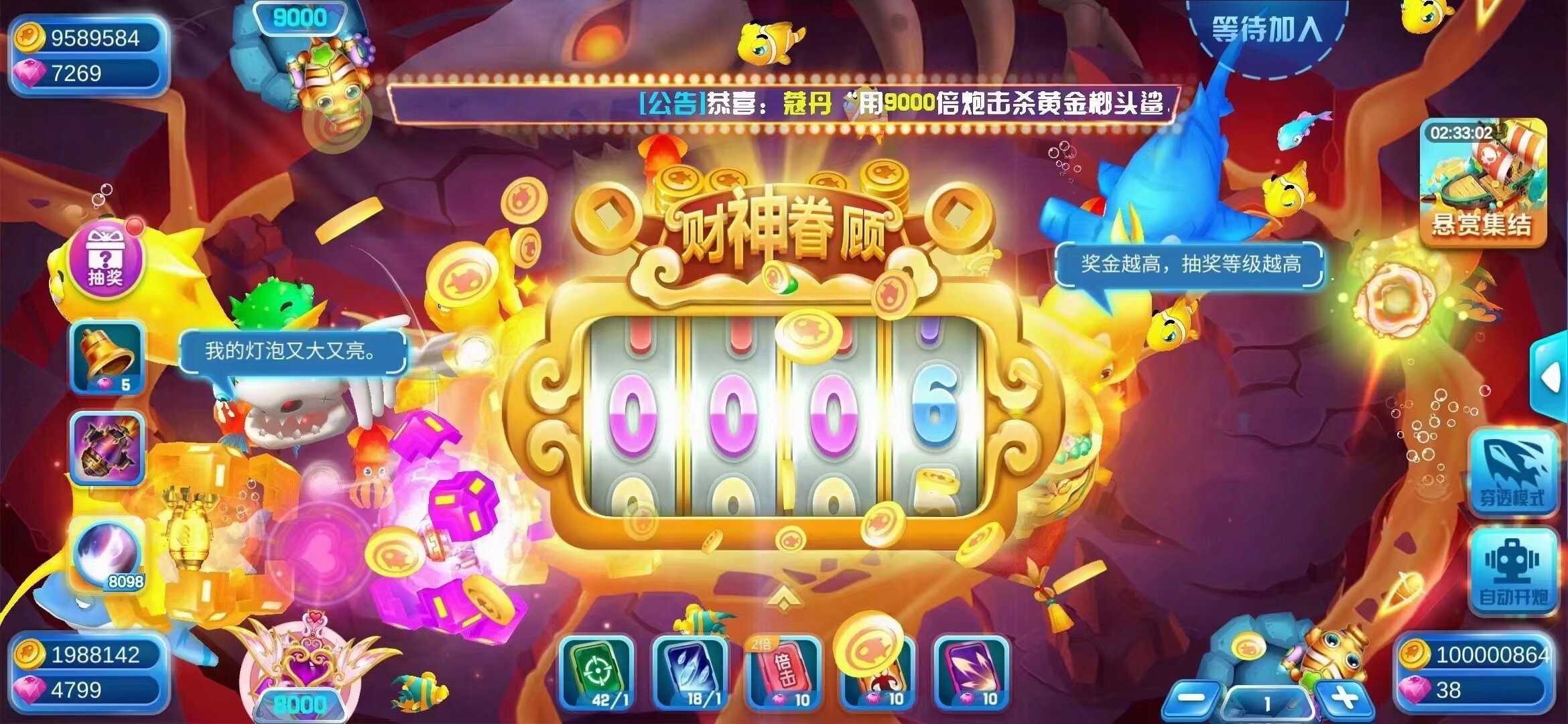 专业捕鱼游戏一条龙搭建