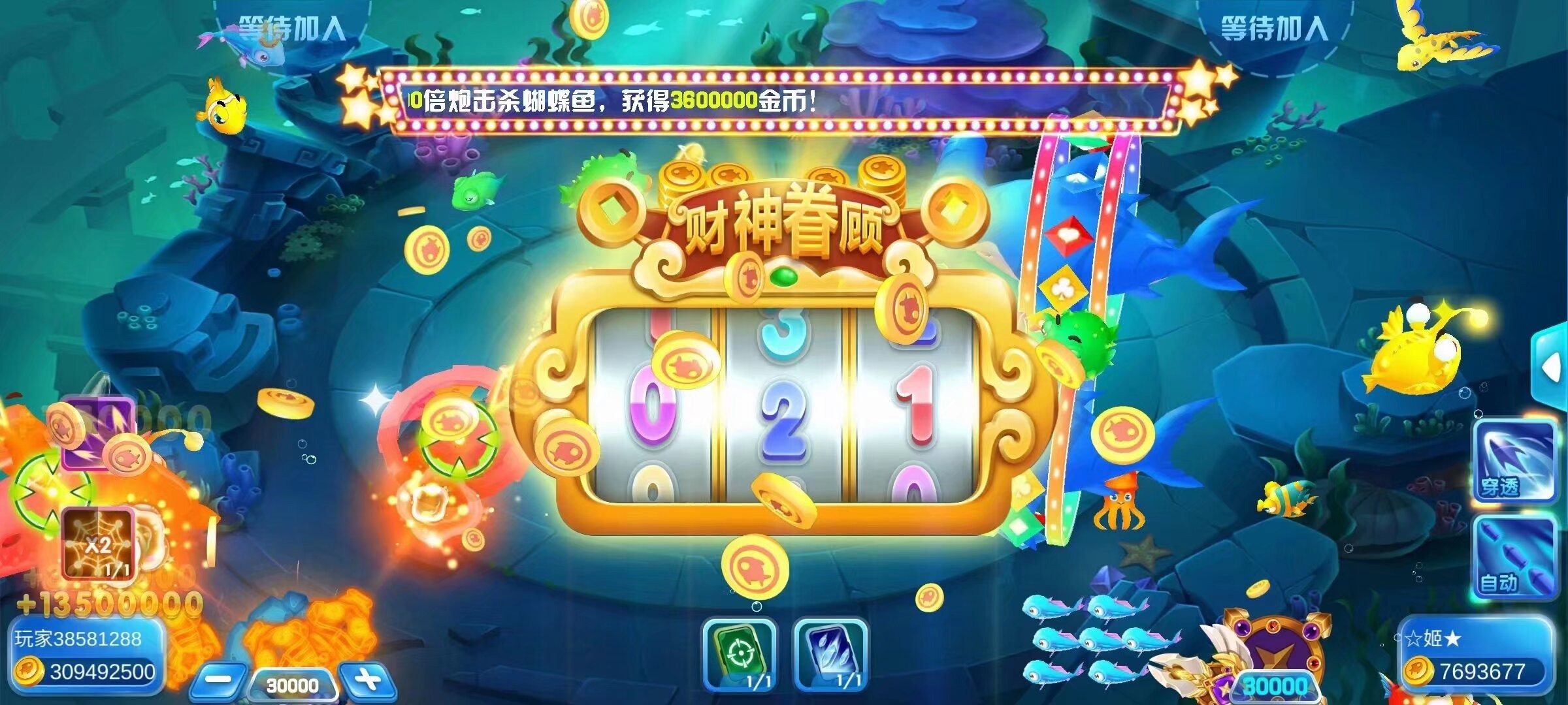 专业捕鱼游戏一条龙搭建