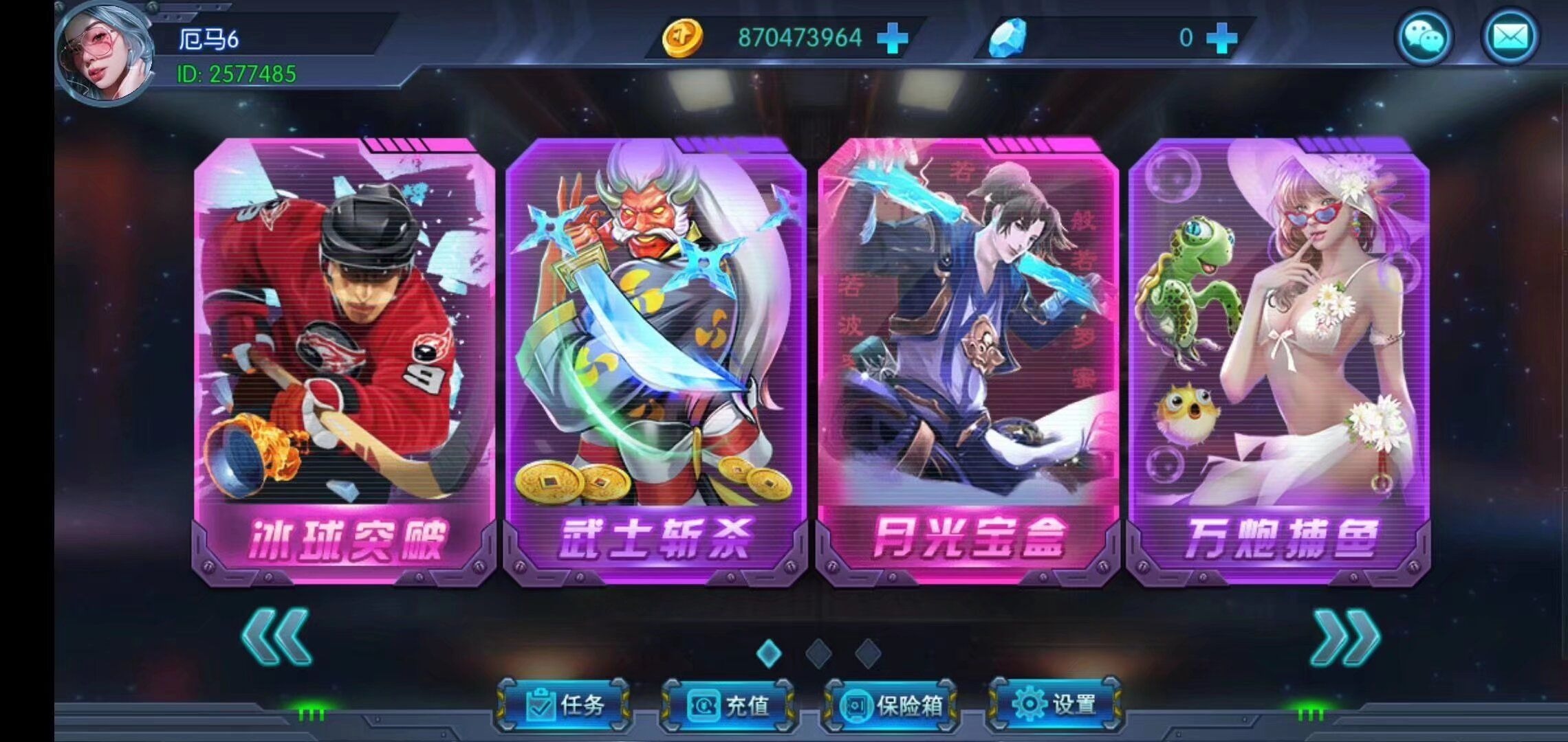 运营级电玩接搭建，需要的老板来聊！