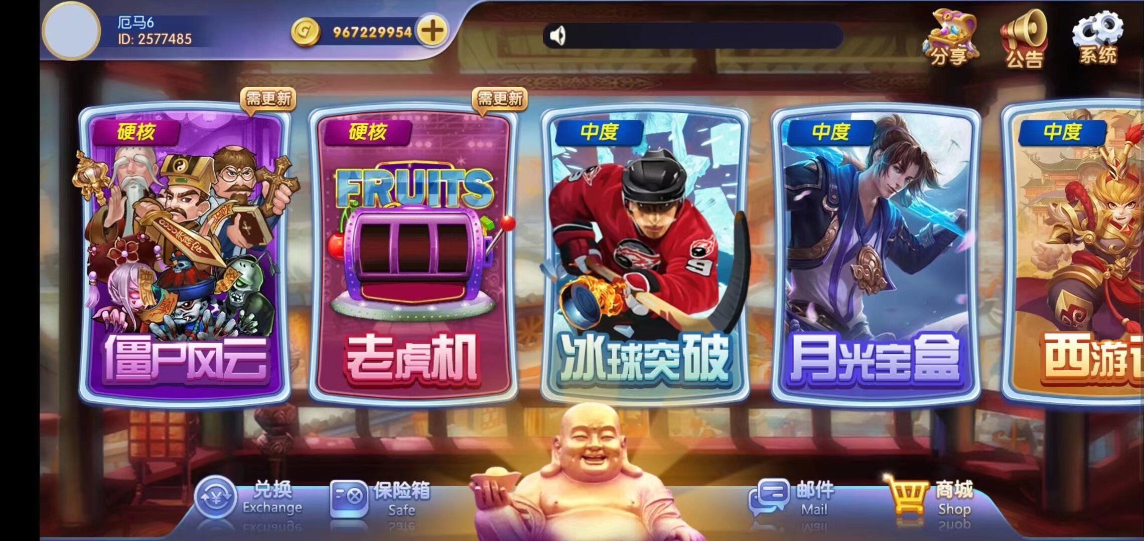 运营级电玩接搭建，需要的老板来聊！