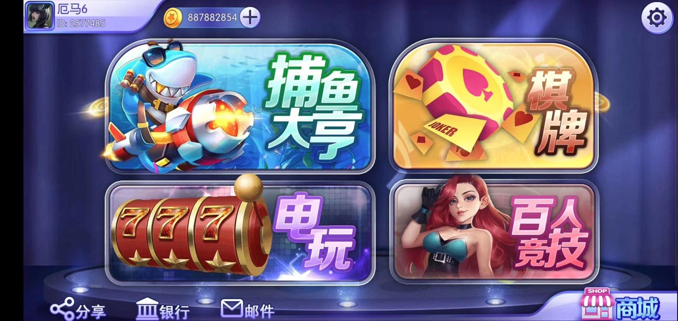运营级电玩接搭建，需要的老板来聊！