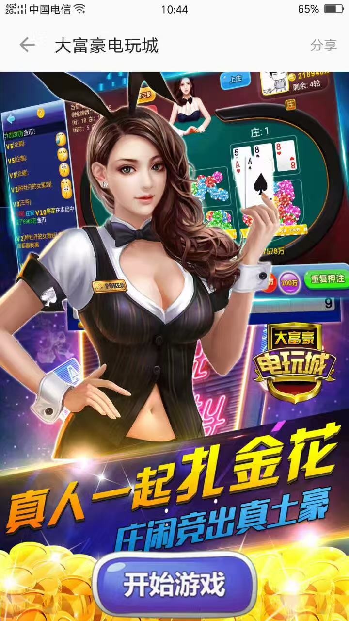 客户的平台上陌推广，全国范围内，效果火爆。  第3张