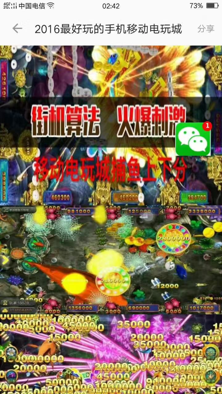 客户的平台上陌推广，全国范围内，效果火爆。  第7张