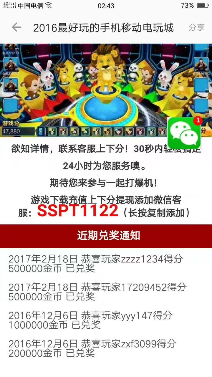 客户打渔电玩平台上陌陌头条推荐广告，机会只给有准备的人，老客户可以向我索要这样的手机广告推广页面安装。  第5张