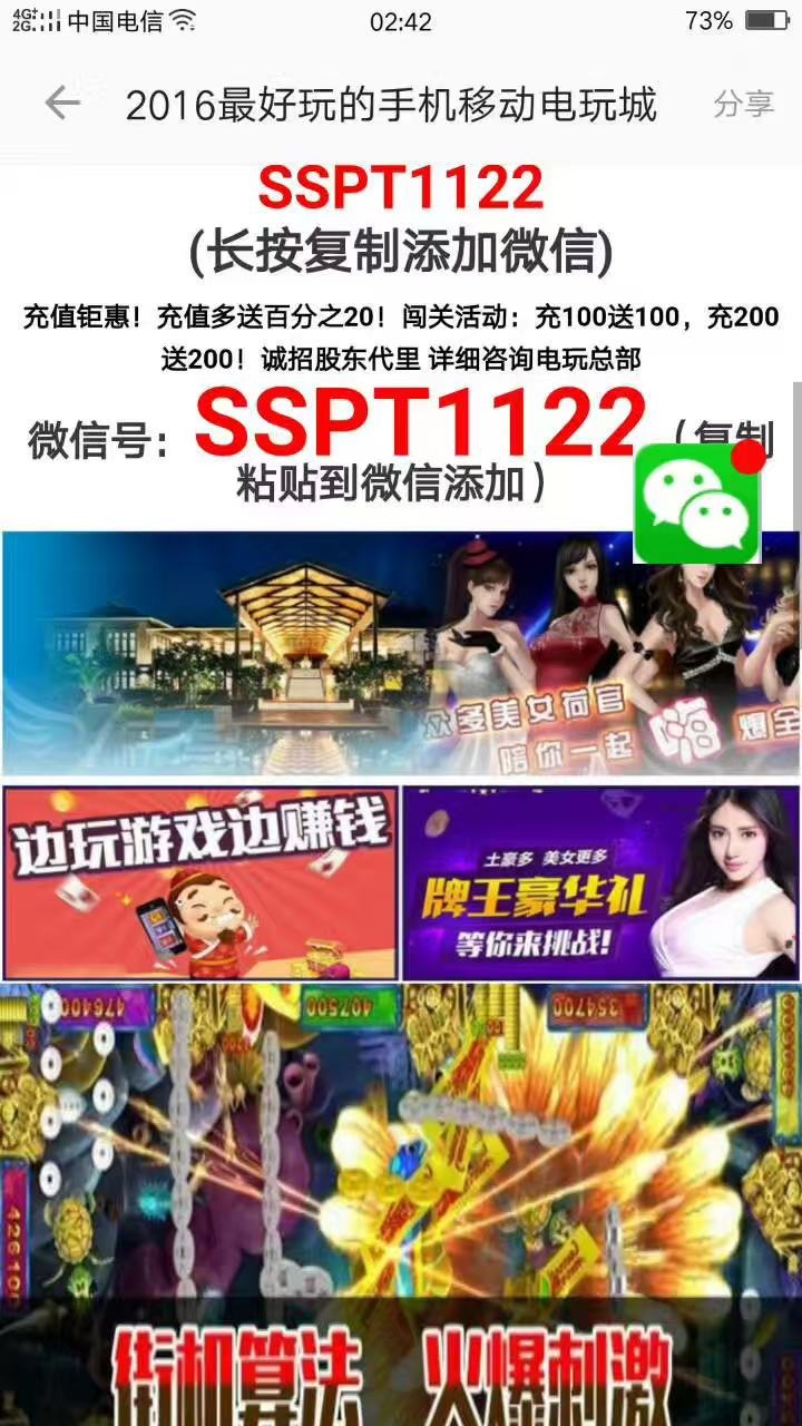 客户打渔电玩平台上陌陌头条推荐广告，机会只给有准备的人，老客户可以向我索要这样的手机广告推广页面安装。  第4张