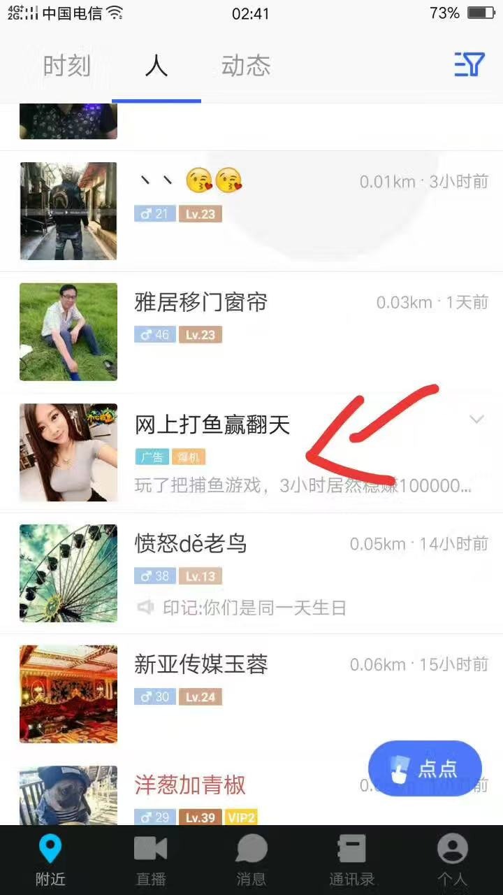 客户打渔电玩平台上陌陌头条推荐广告，机会只给有准备的人，老客户可以向我索要这样的手机广告推广页面安装。  第3张