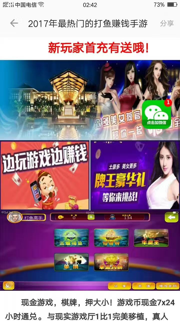 客户打渔电玩平台上陌陌头条推荐广告，机会只给有准备的人，老客户可以向我索要这样的手机广告推广页面安装。  第1张