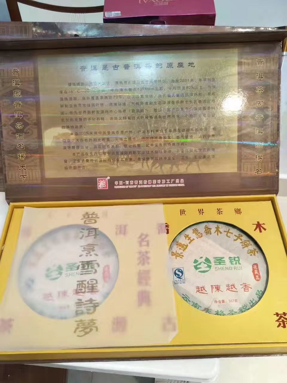 云南客户寄来的普洱古茶,果然不错,在此谢谢这位哥们了!