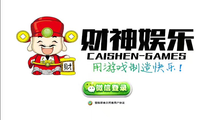 可以直接邀请微信好友,可以微信登录,可以朋友圈分享,总之来说,推广速度和微信好友成正比,你懂得!!!房卡收费模式中国玩手机棋牌游戏的人有多少,这就不用我们说了!手机棋牌游戏好玩又方便,是未来的趋势!湖