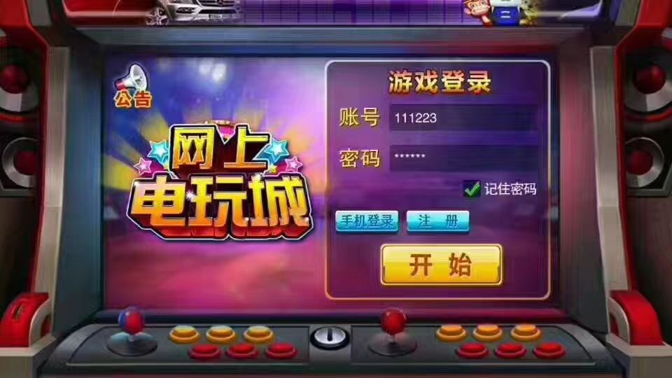 富贵出品，必出精品，《富贵9号》火爆上线，全新的游戏画面设计，纯街机电玩游戏平台，不一样的视觉效果，不一样的震撼体验，真实还原出线下游戏厅的效果，平台可支持，安卓+苹果+PC，三网一体，欢迎各位新老客  第1张