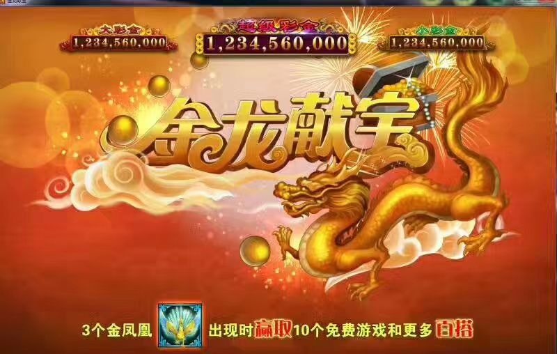 富贵出品，必出精品，《富贵9号》火爆上线，全新的游戏画面设计，纯街机电玩游戏平台，不一样的视觉效果，不一样的震撼体验，真实还原出线下游戏厅的效果，平台可支持，安卓+苹果+PC，三网一体，欢迎各位新老客  第6张