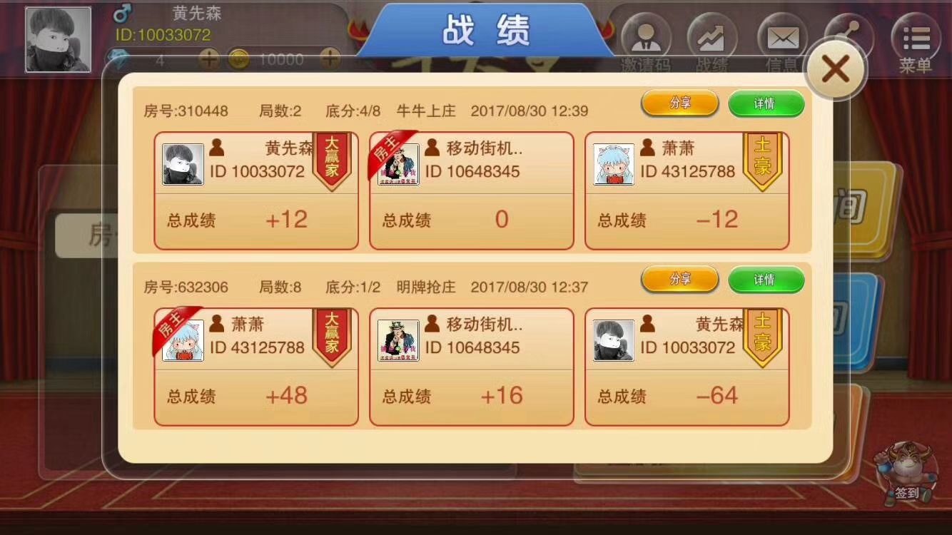 牛元帅/牛大王 买断房卡约局、自动算分、手动搓牌、多种玩法（牛牛上庄、固定上庄、自由抢庄、名牌抢庄、通比牛牛）源码开发买卖合作！做游戏娱乐，我们是认真的！  第4张