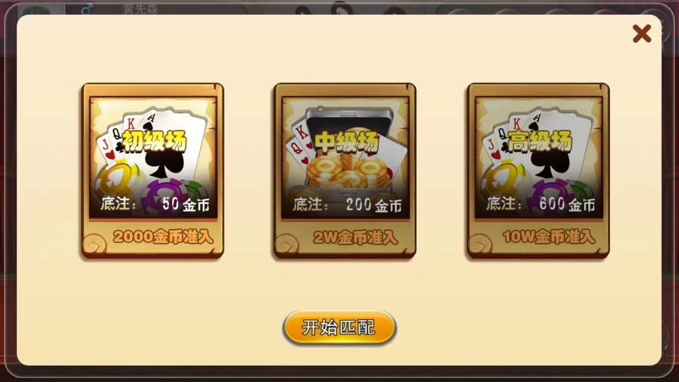 牛元帅/牛大王 买断房卡约局、自动算分、手动搓牌、多种玩法（牛牛上庄、固定上庄、自由抢庄、名牌抢庄、通比牛牛）源码开发买卖合作！做游戏娱乐，我们是认真的！  第3张