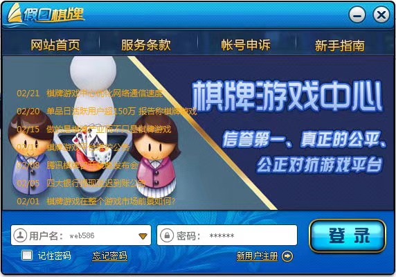 三网通经典版-假日棋牌  第1张
