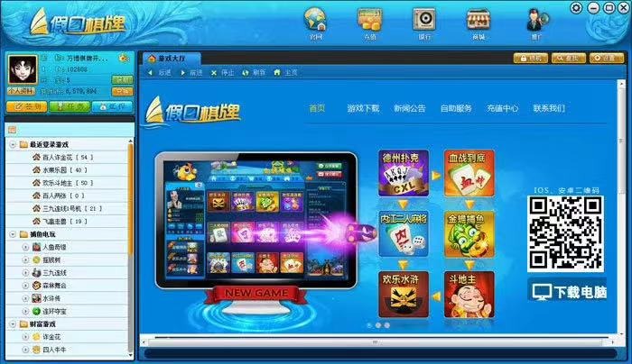 三网通经典版-假日棋牌  第2张