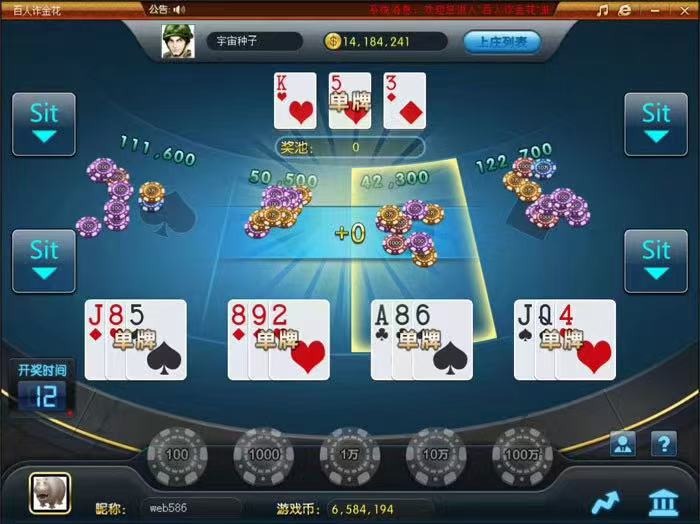 三网通经典版-假日棋牌  第6张