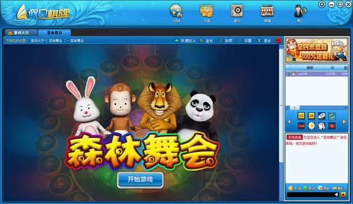三网通经典版-假日棋牌  第7张