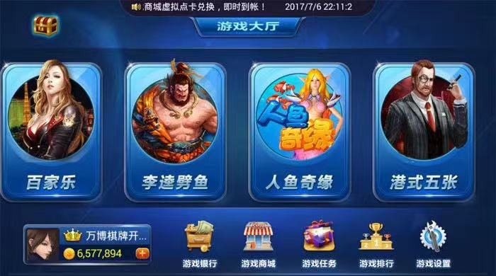 三网通经典版-假日棋牌  第5张