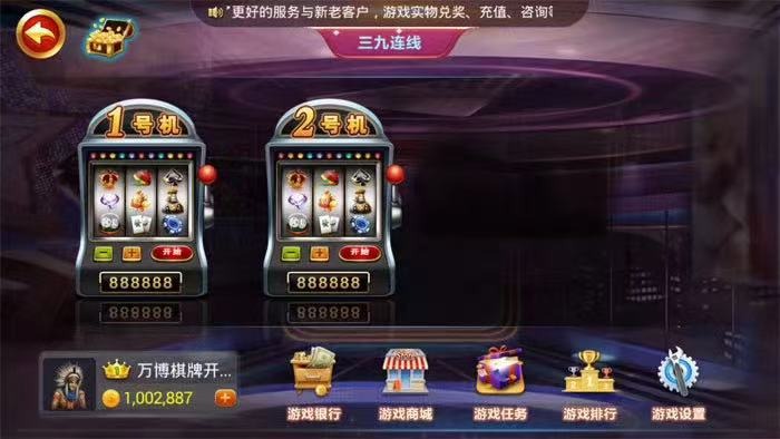 三网通经典版-大富豪电玩城  第4张
