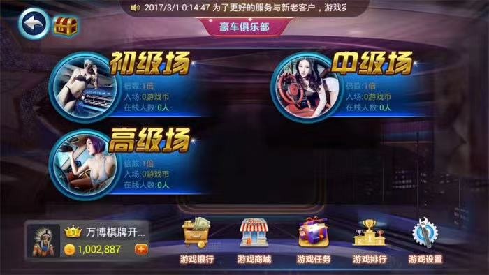 三网通经典版-大富豪电玩城  第8张