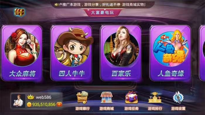 三网通经典版-大富豪电玩城  第7张